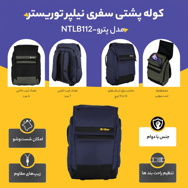 کوله پشتی سفری نیلپر توریستر مدل پترو-NTLB112