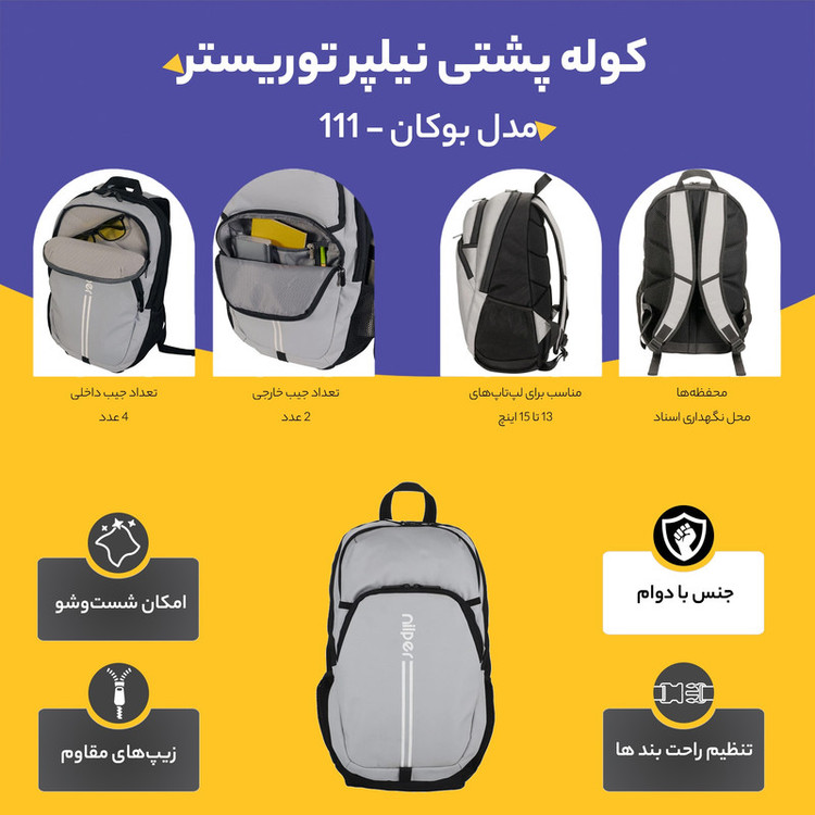 کوله پشتی نیلپر توریستر مدل بوکان - NTLB111