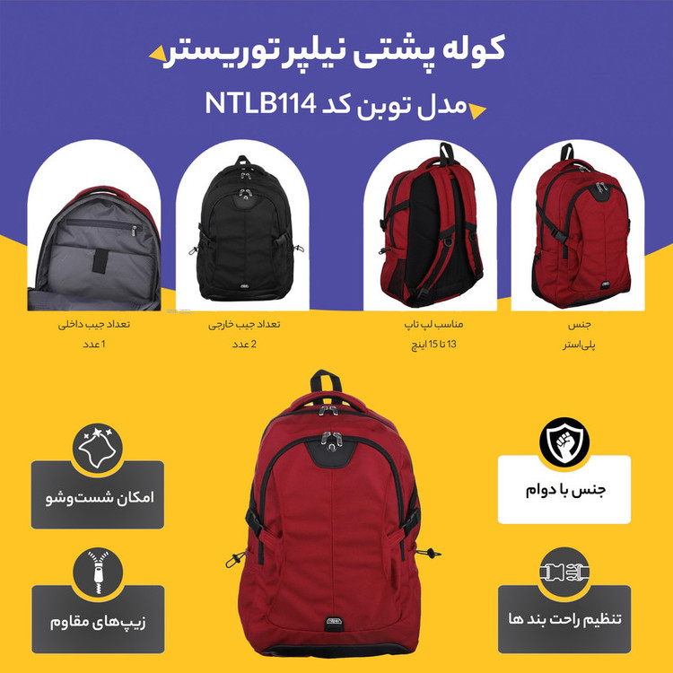 کوله پشتی نیلپر توریستر مدل توبن کد NTLB114
