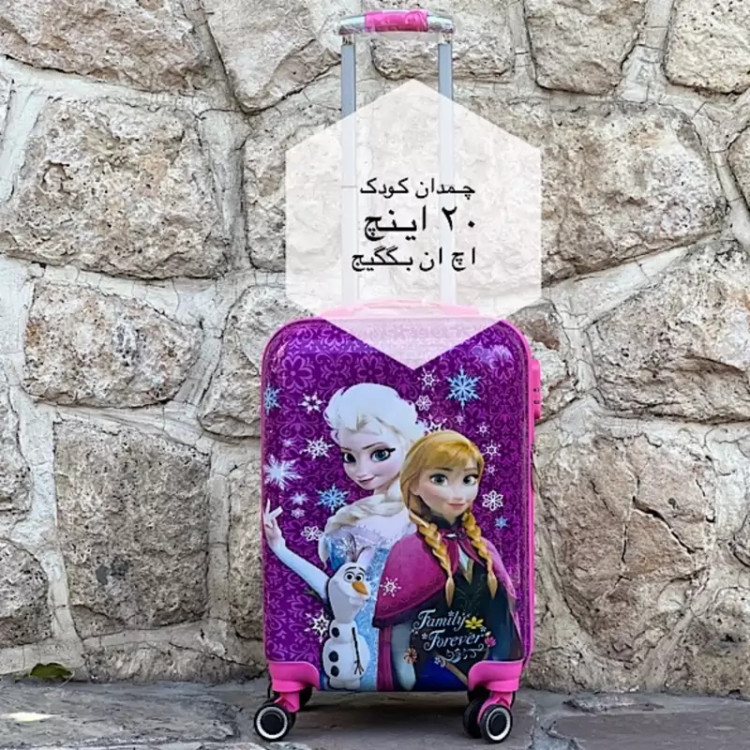 چمدن بچه گانه عکس دار از جنس فایبر گلاس و نشکن