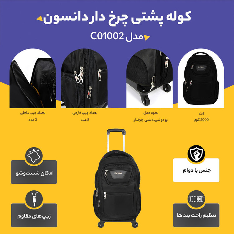کوله پشتی چرخ دار دانسون مدل C01002مشکی چرخ جداشو